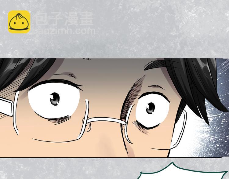 🍸怪奇实录 第289话  咚！（8） 第37页