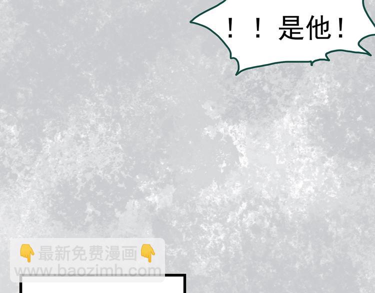 🍸怪奇实录 第289话  咚！（8） 第38页