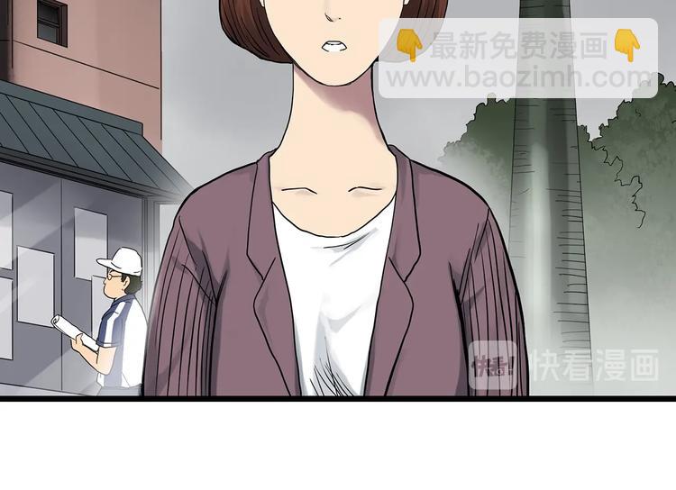 🍸怪奇实录 第289话  咚！（8） 第41页