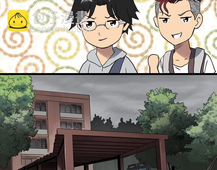 🍸怪奇实录 第289话  咚！（8） 第46页