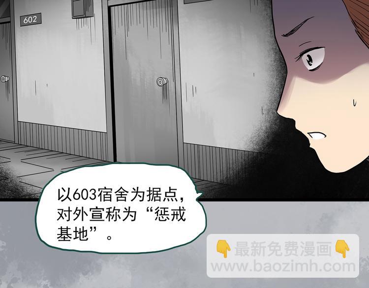 🍸怪奇实录 第289话  咚！（8） 第48页