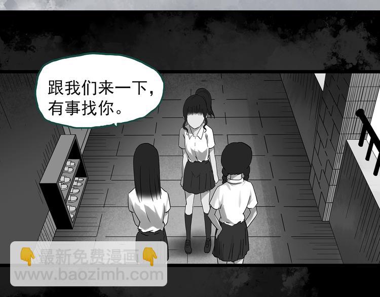 🍸怪奇实录 第289话  咚！（8） 第49页