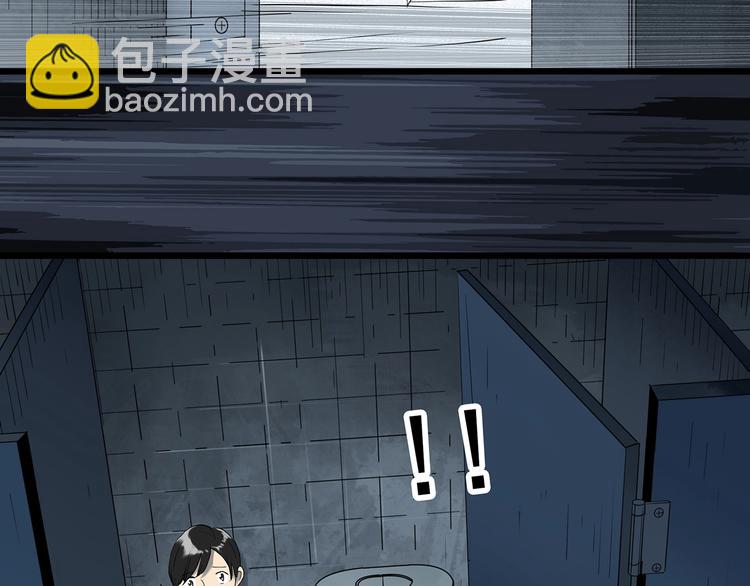 🍸怪奇实录 第289话  咚！（8） 第5页