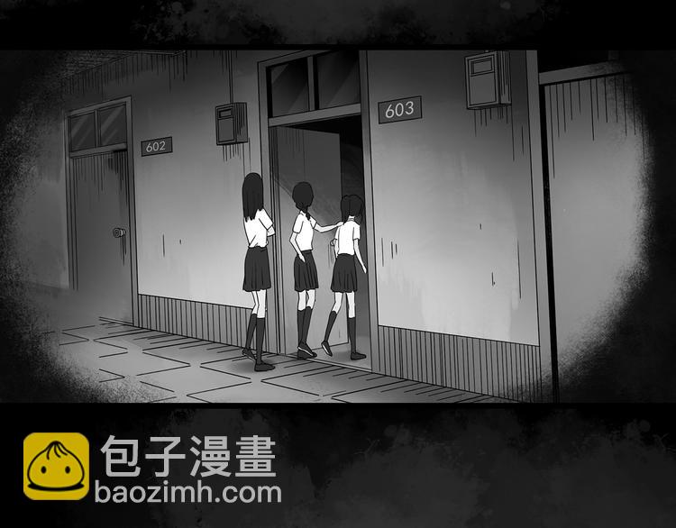 🍸怪奇实录 第289话  咚！（8） 第50页