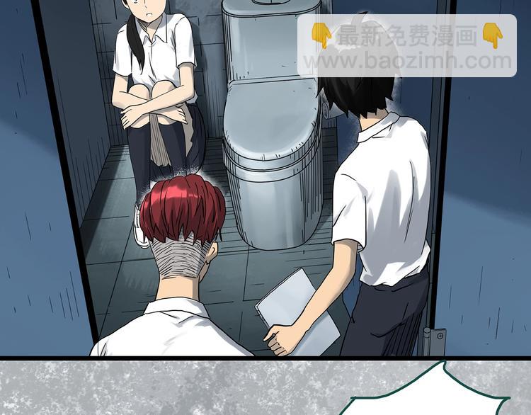 🍸怪奇实录 第289话  咚！（8） 第6页