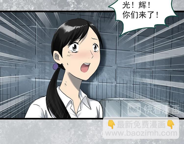 🍸怪奇实录 第289话  咚！（8） 第7页
