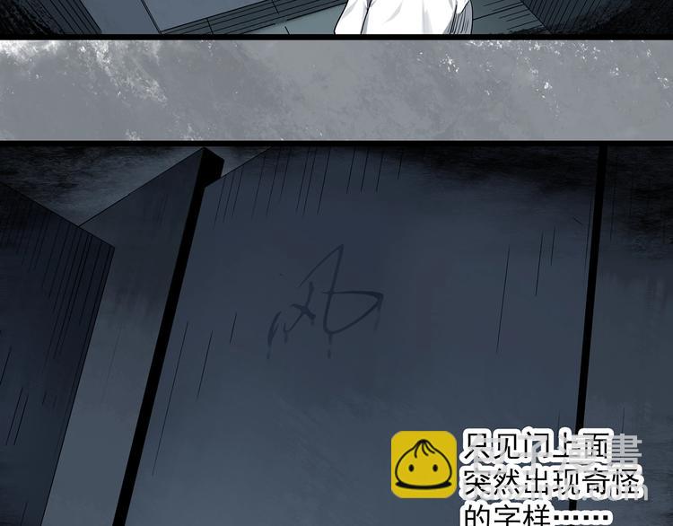 🍸怪奇实录 第289话  咚！（8） 第9页