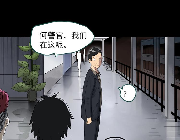 🍸怪奇实录 第291话    咚！（10） 第1页