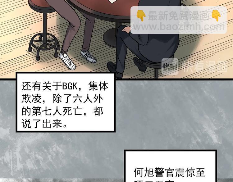 🍸怪奇实录 第291话    咚！（10） 第12页