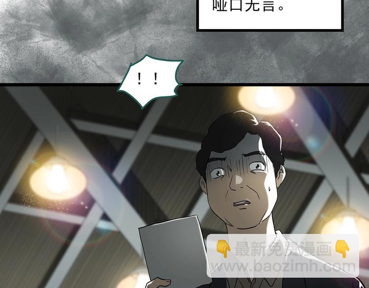 🍸怪奇实录 第291话    咚！（10） 第13页
