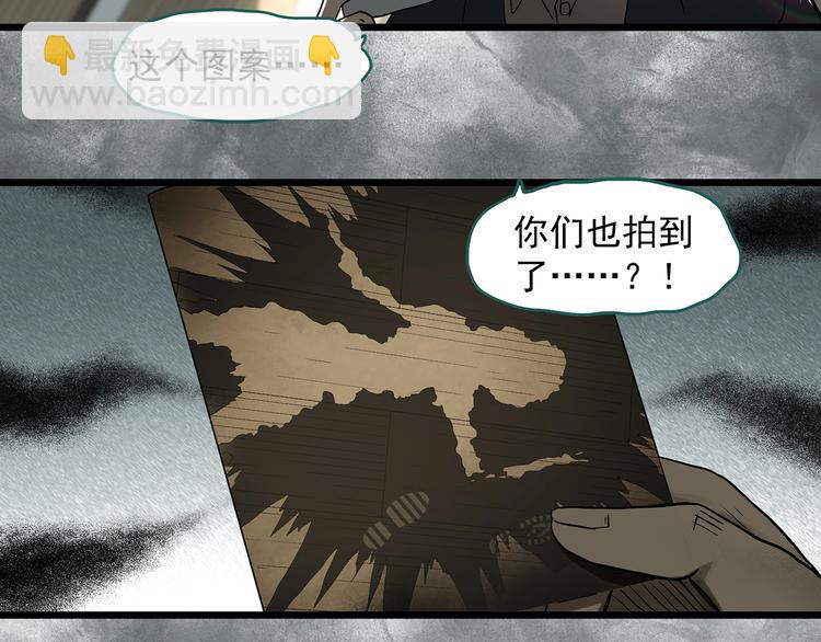 🍸怪奇实录 第291话    咚！（10） 第14页
