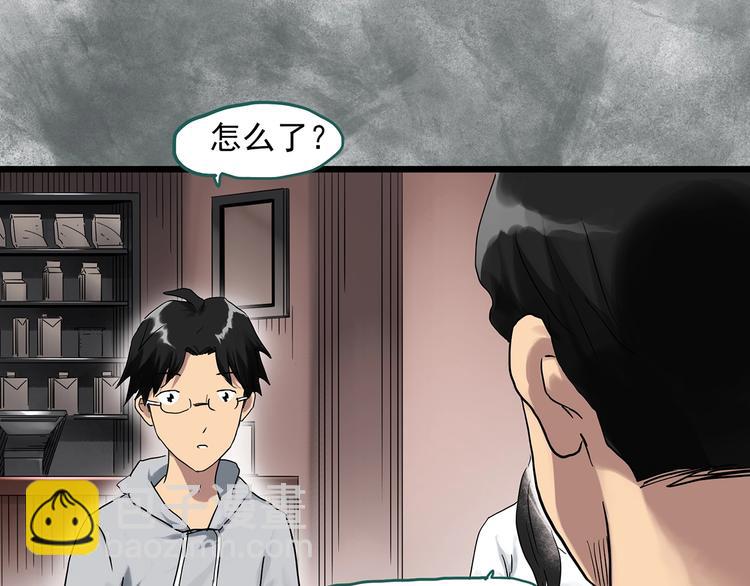 🍸怪奇实录 第291话    咚！（10） 第15页