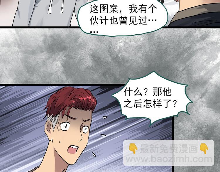 🍸怪奇实录 第291话    咚！（10） 第16页