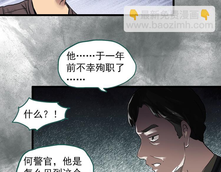 🍸怪奇实录 第291话    咚！（10） 第17页