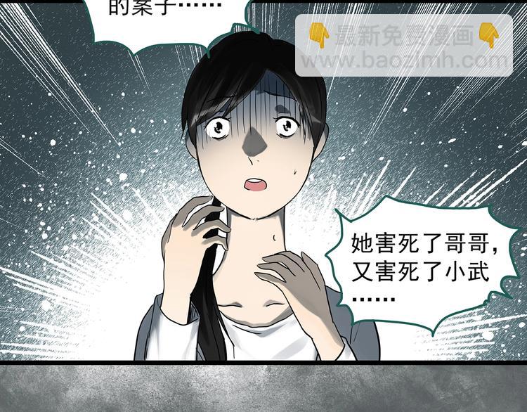 🍸怪奇实录 第291话    咚！（10） 第19页