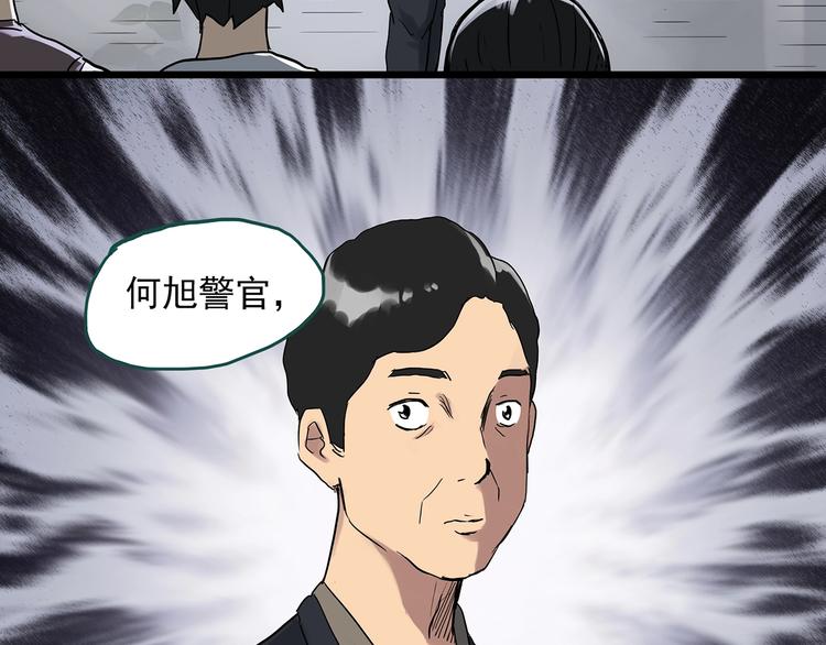 🍸怪奇实录 第291话    咚！（10） 第2页