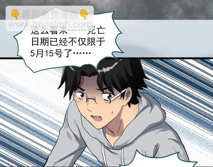 🍸怪奇实录 第291话    咚！（10） 第20页