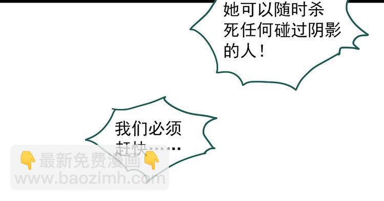 🍸怪奇实录 第291话    咚！（10） 第21页