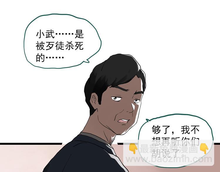 🍸怪奇实录 第291话    咚！（10） 第22页