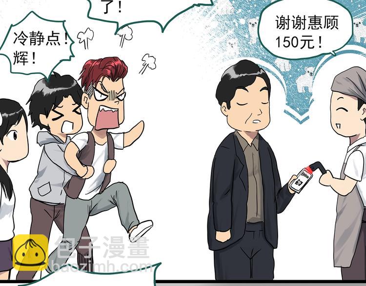 🍸怪奇实录 第291话    咚！（10） 第25页