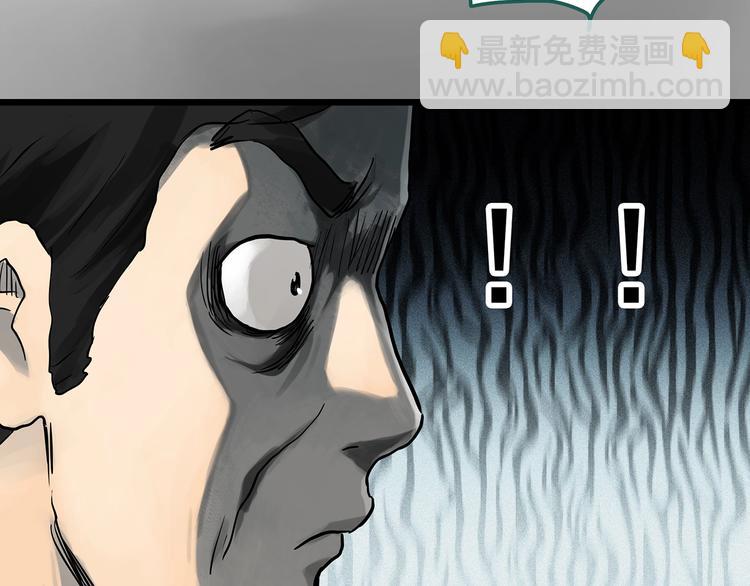 🍸怪奇实录 第291话    咚！（10） 第27页