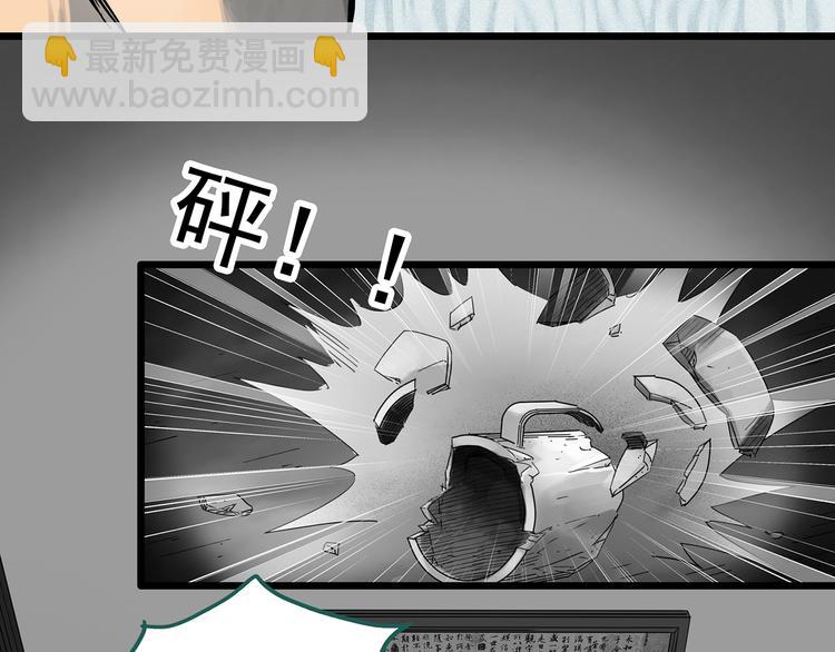 🍸怪奇实录 第291话    咚！（10） 第28页