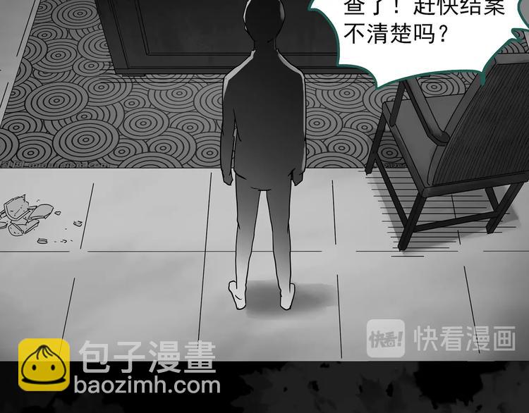 🍸怪奇实录 第291话    咚！（10） 第30页
