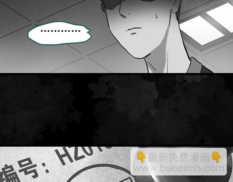 🍸怪奇实录 第291话    咚！（10） 第34页