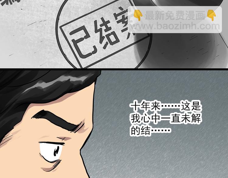 🍸怪奇实录 第291话    咚！（10） 第35页