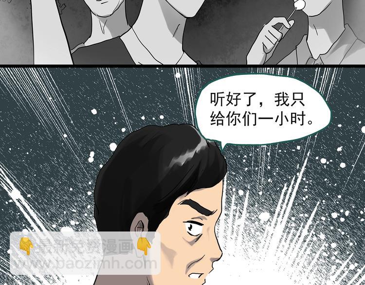 🍸怪奇实录 第291话    咚！（10） 第37页