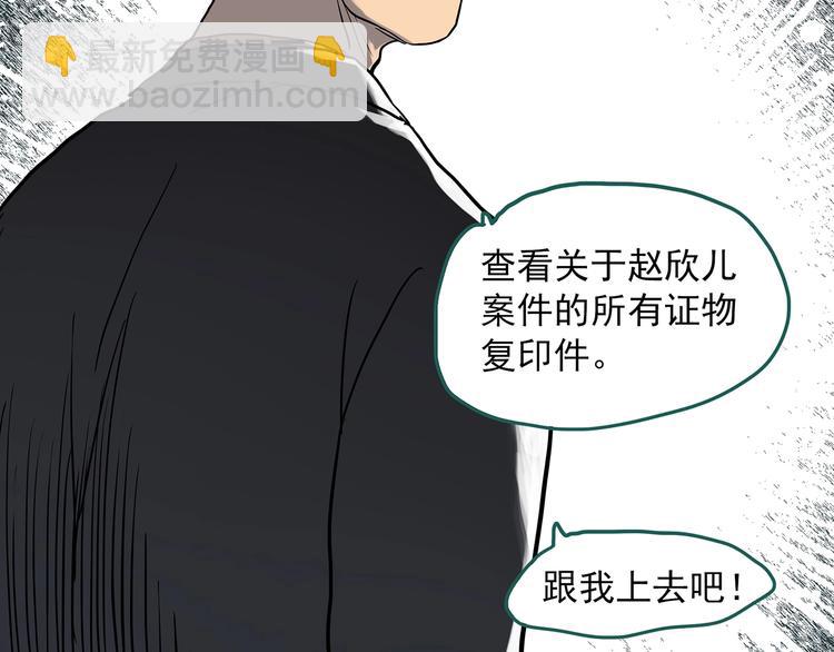 🍸怪奇实录 第291话    咚！（10） 第38页