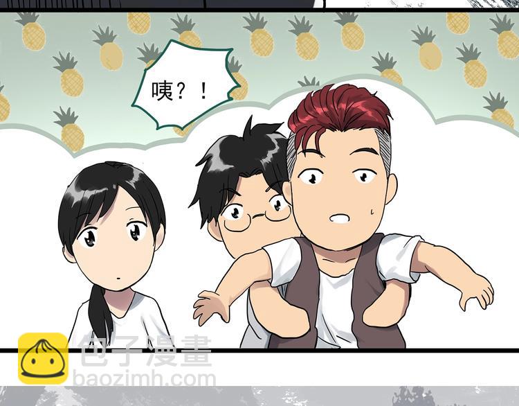 🍸怪奇实录 第291话    咚！（10） 第39页
