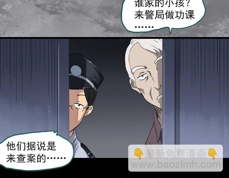 🍸怪奇实录 第291话    咚！（10） 第44页