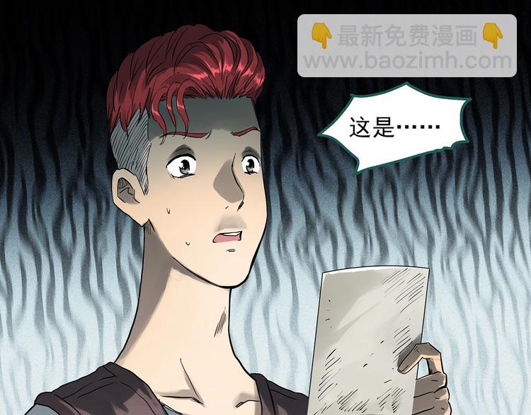 🍸怪奇实录 第291话    咚！（10） 第46页