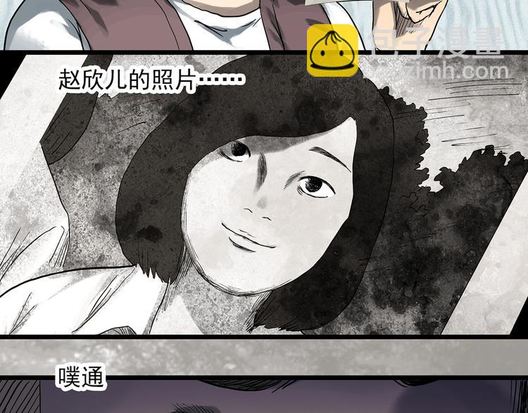 🍸怪奇实录 第291话    咚！（10） 第47页