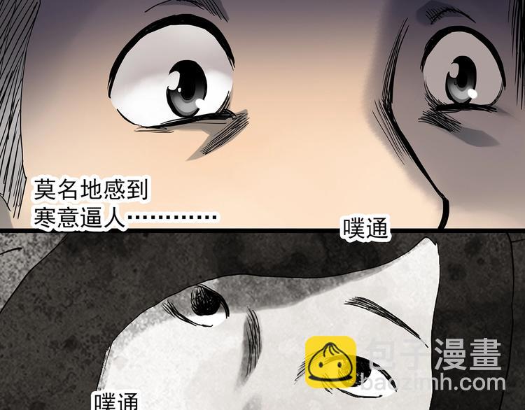 🍸怪奇实录 第291话    咚！（10） 第48页