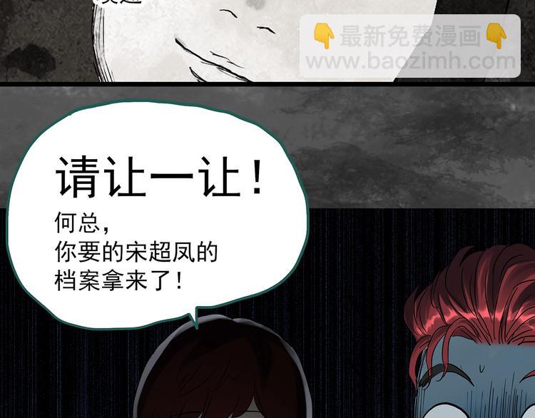 🍸怪奇实录 第291话    咚！（10） 第49页