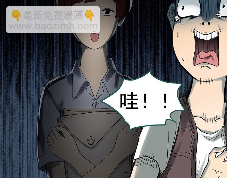 🍸怪奇实录 第291话    咚！（10） 第50页
