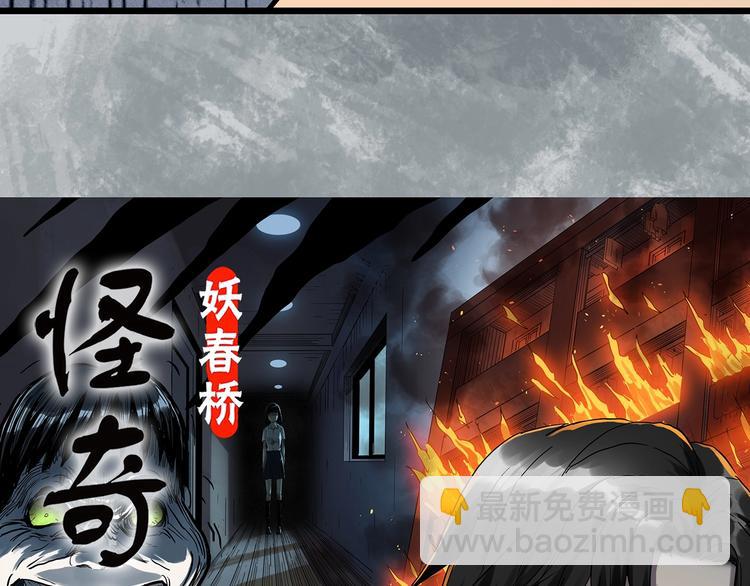 🍸怪奇实录 第291话    咚！（10） 第8页