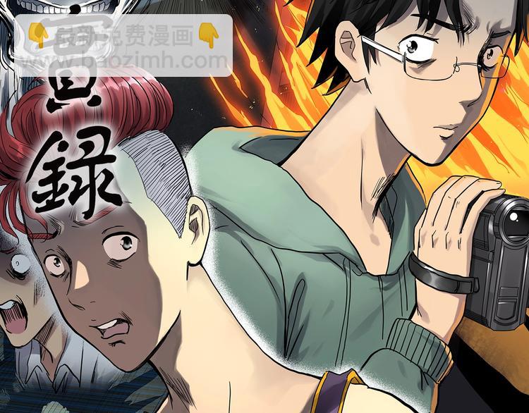 🍸怪奇实录 第291话    咚！（10） 第9页