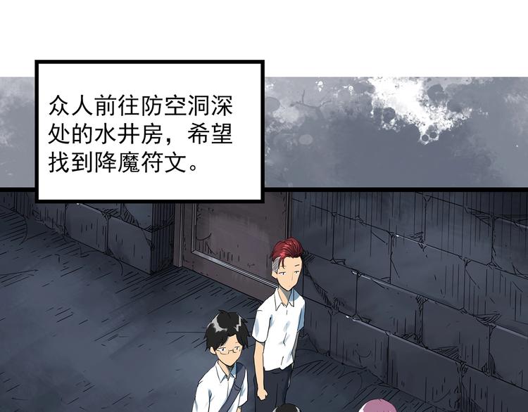 🍸怪奇实录 第293话  咚！（12） 第1页