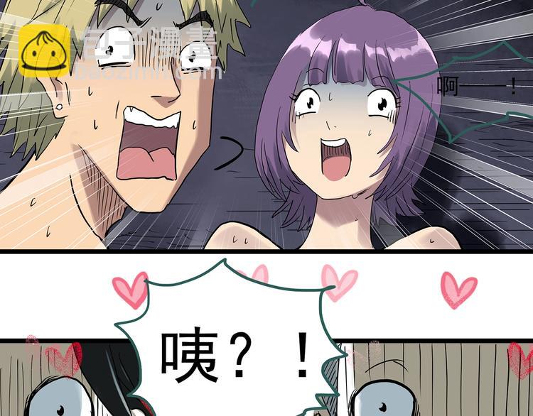 🍸怪奇实录 第293话  咚！（12） 第10页