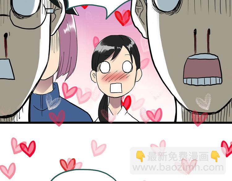 🍸怪奇实录 第293话  咚！（12） 第11页