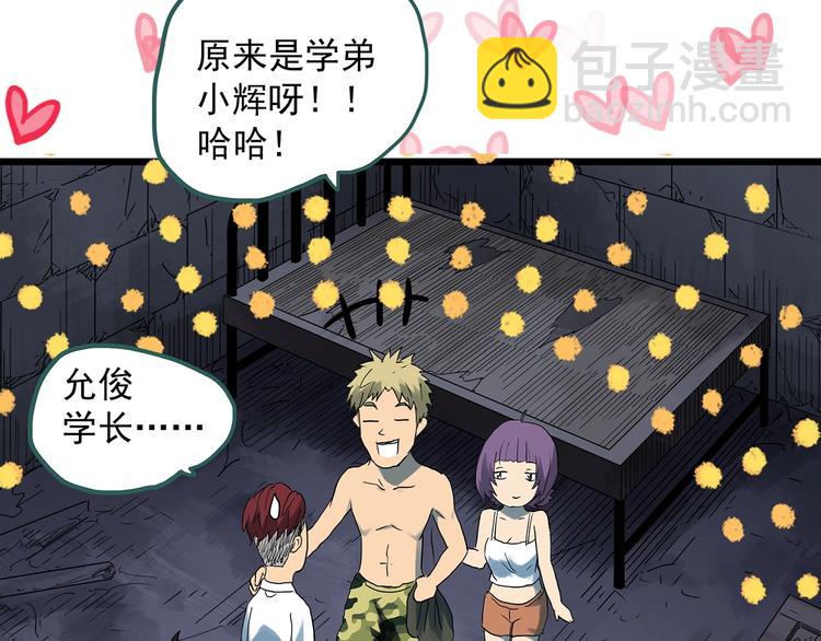🍸怪奇实录 第293话  咚！（12） 第12页