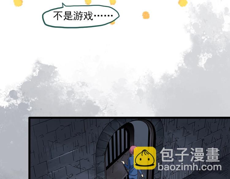 🍸怪奇实录 第293话  咚！（12） 第14页