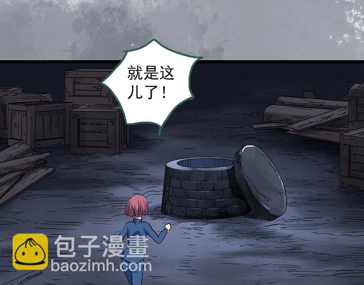 🍸怪奇实录 第293话  咚！（12） 第16页