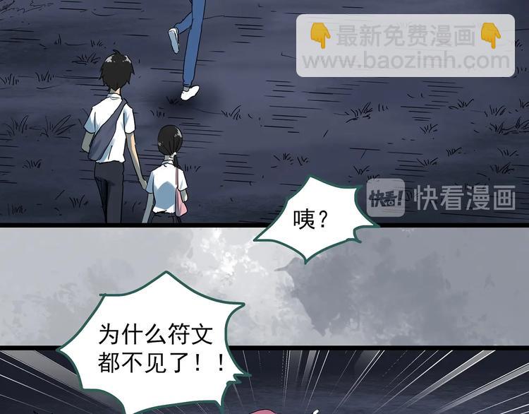 🍸怪奇实录 第293话  咚！（12） 第17页