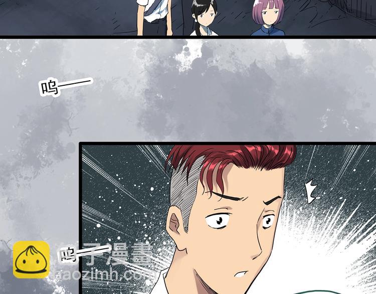 🍸怪奇实录 第293话  咚！（12） 第2页