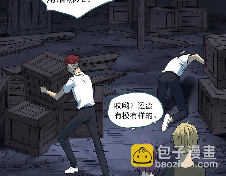 🍸怪奇实录 第293话  咚！（12） 第20页