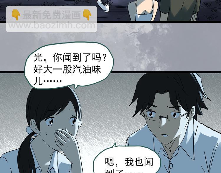 🍸怪奇实录 第293话  咚！（12） 第21页